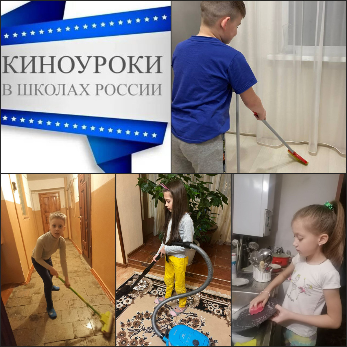 Постер к социальной практике: Наше счастье в общем труде