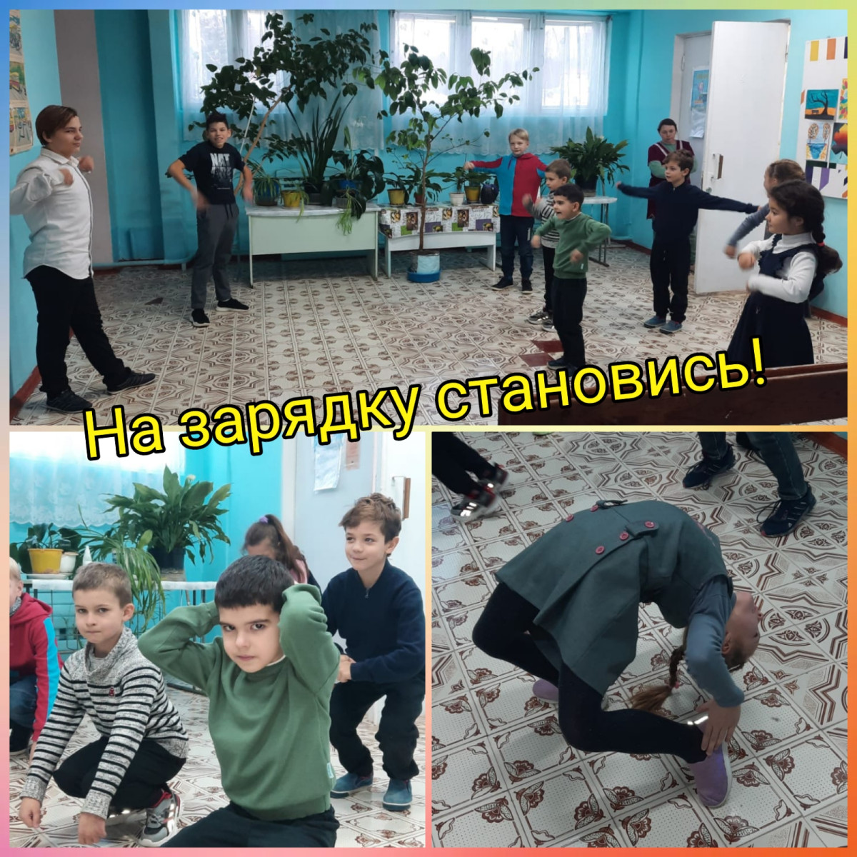 Постер к социальной практике: "Полезные привычки"