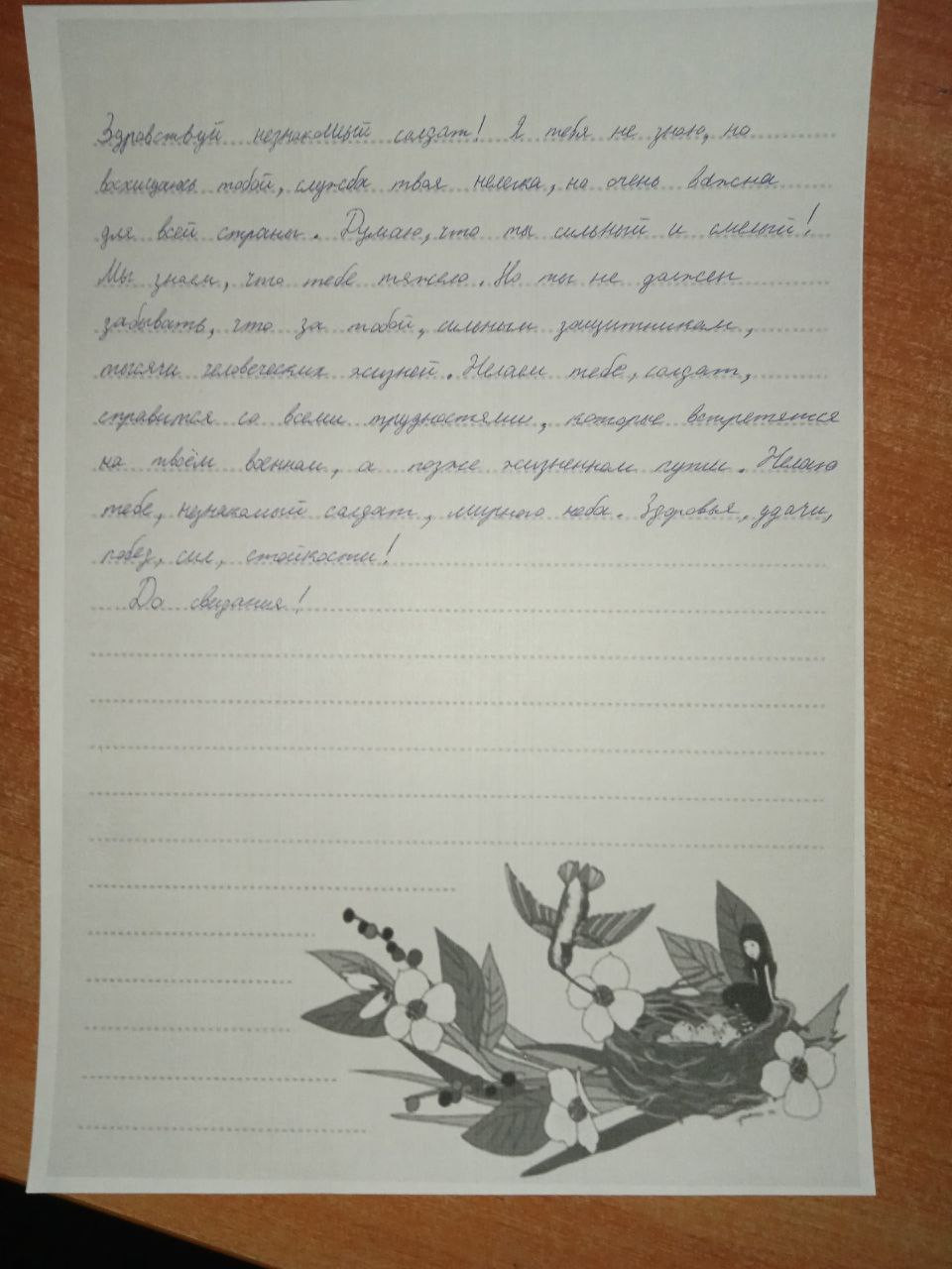 Постер к социальной практике: Гордимся подвигами наших героев