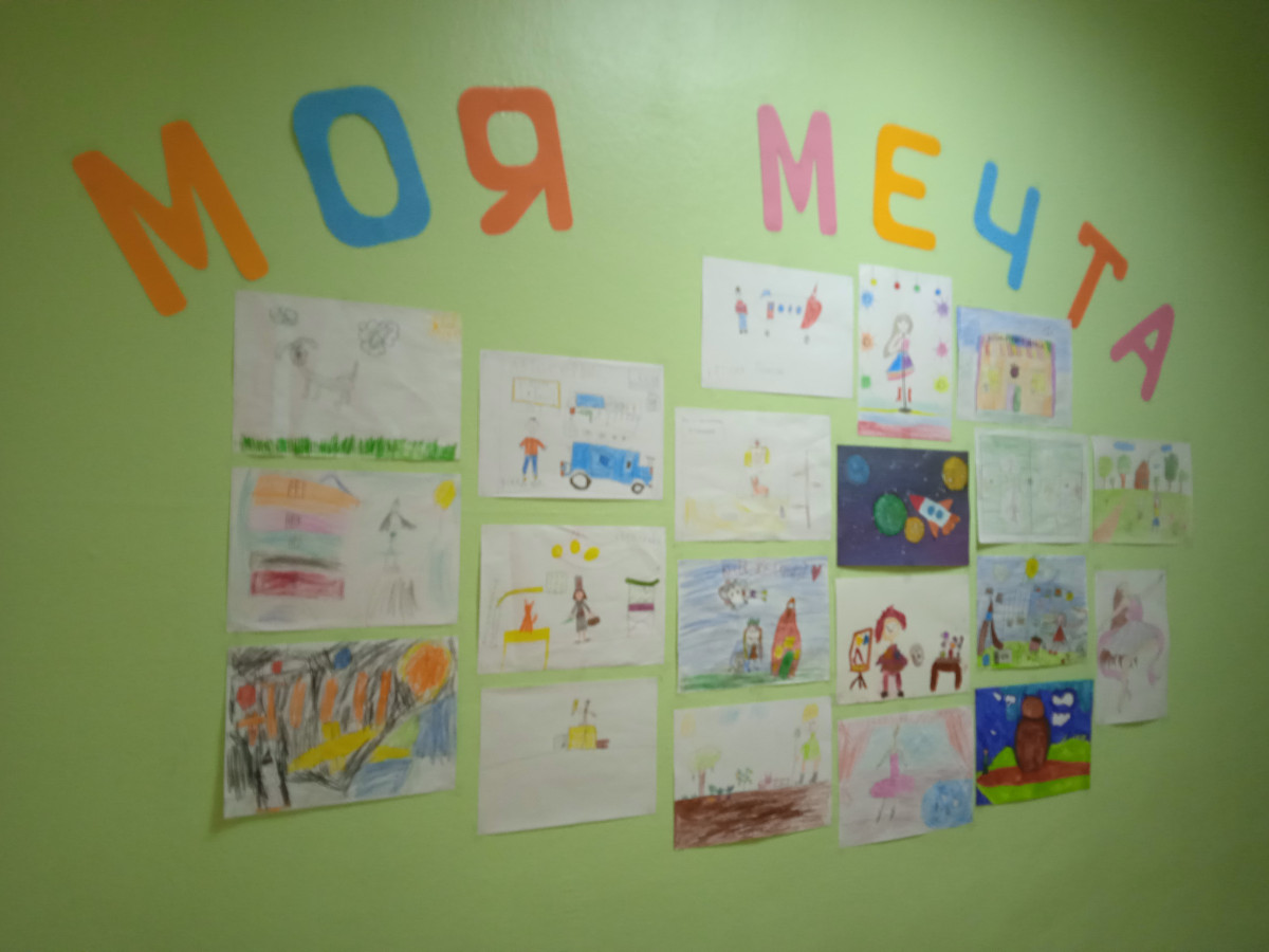 Постер к социальной практике: Мечта - это дело!