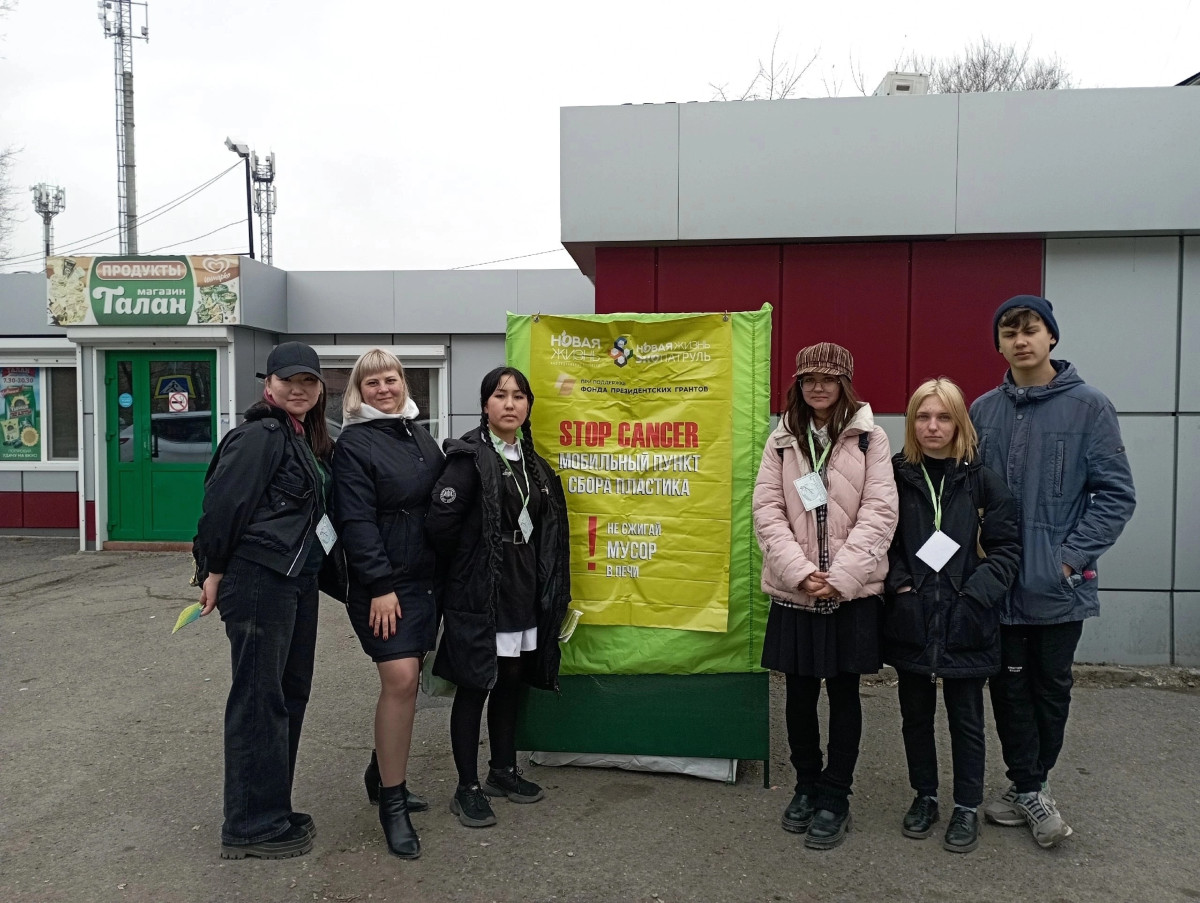 Постер к социальной практике: акция "Stop cancer"