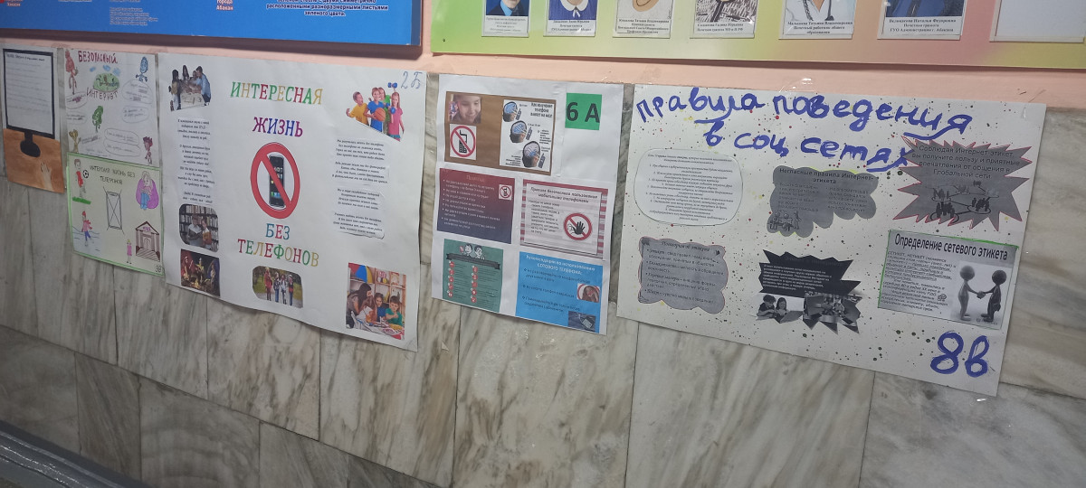 Постер к социальной практике: Выставка плактов и газет "Профилактика интернет-рисков"