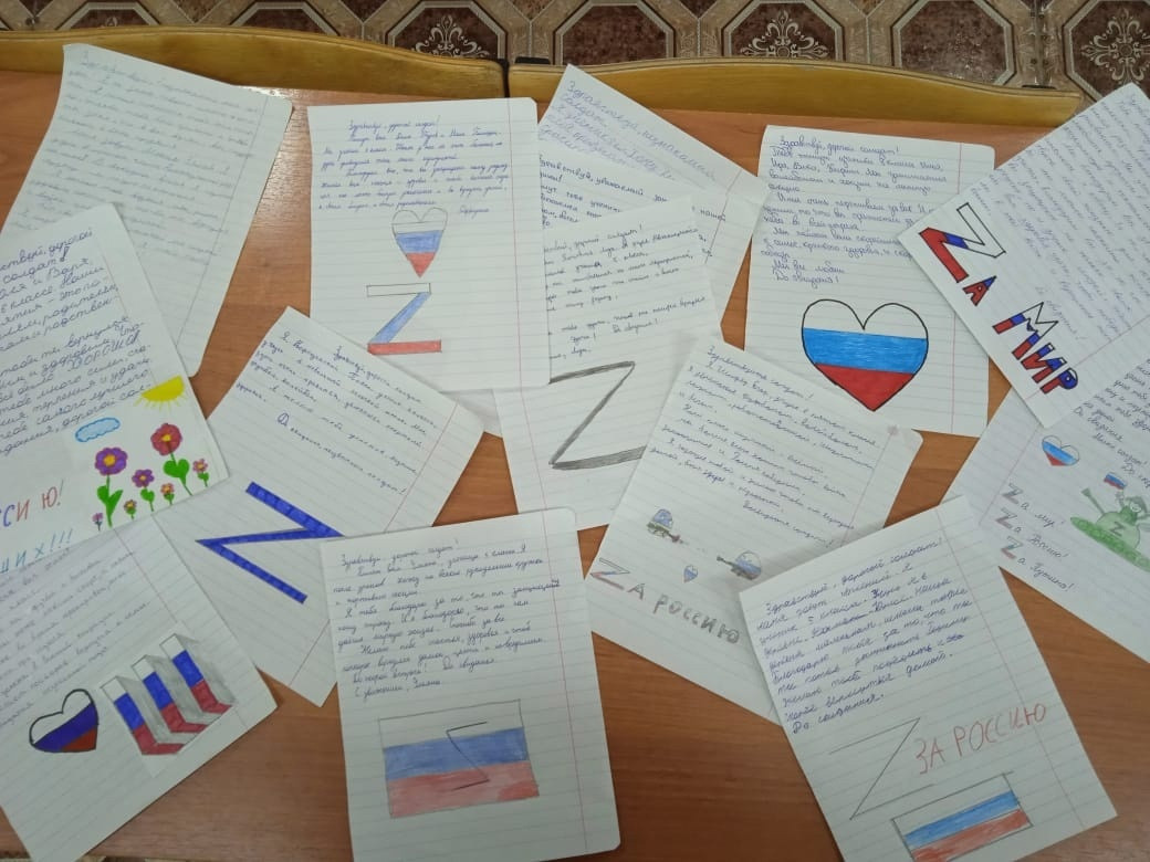 Постер к социальной практике: Письма поддержки солдатам
