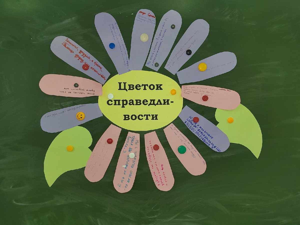 Постер к социальной практике: Давайте жить справедливо!