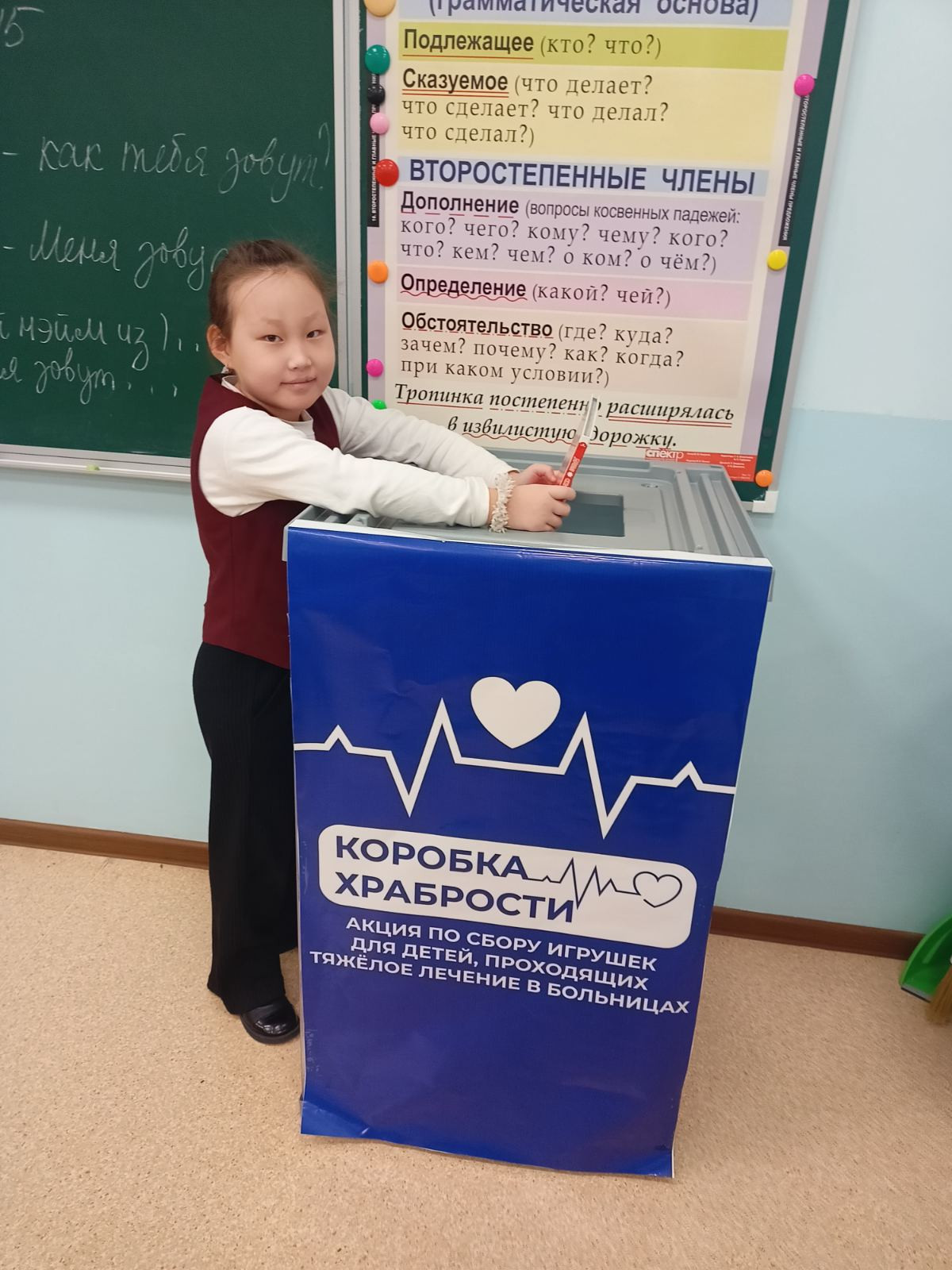 Постер к социальной практике: "Кроробка храбрости"