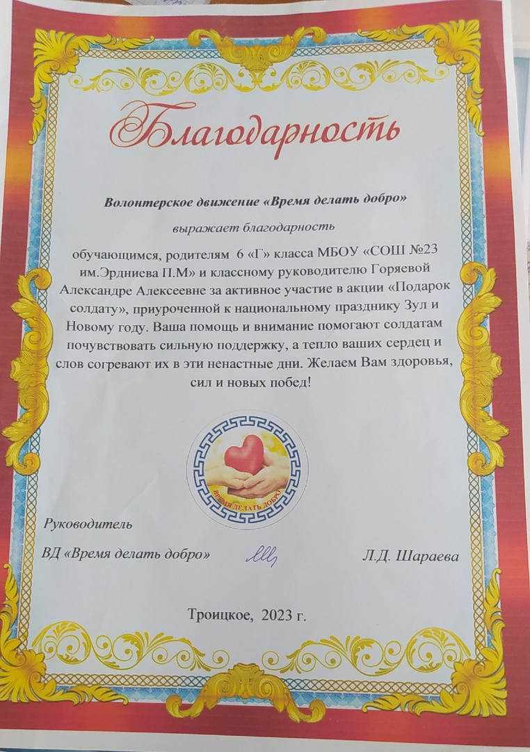Постер к социальной практике: Не забывайте солдат!
