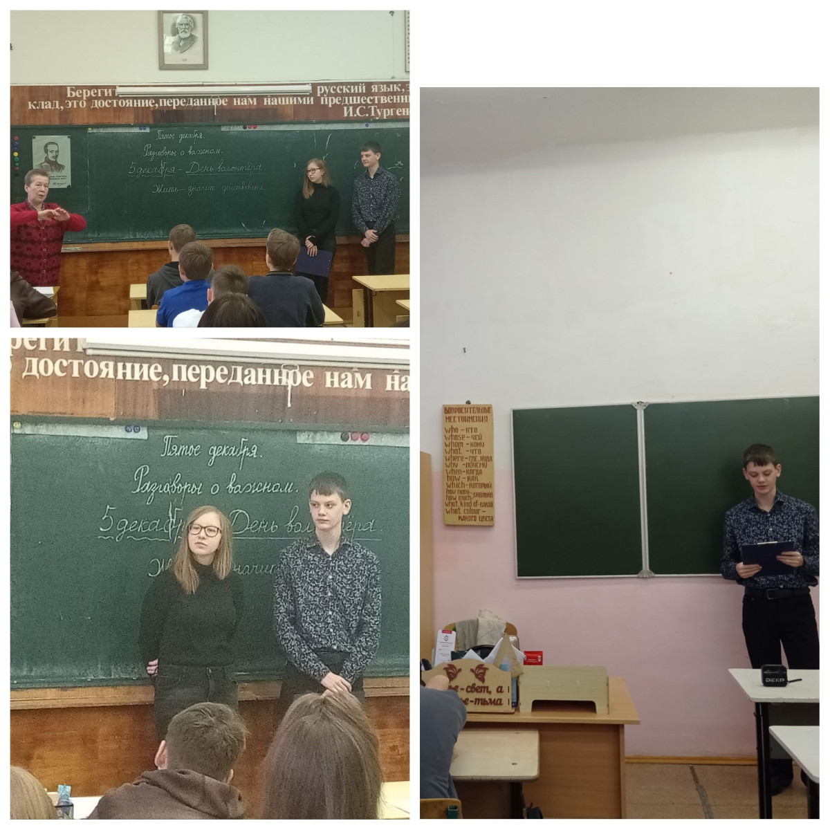 Постер к социальной практике: Волонтер - человек слова и дела!