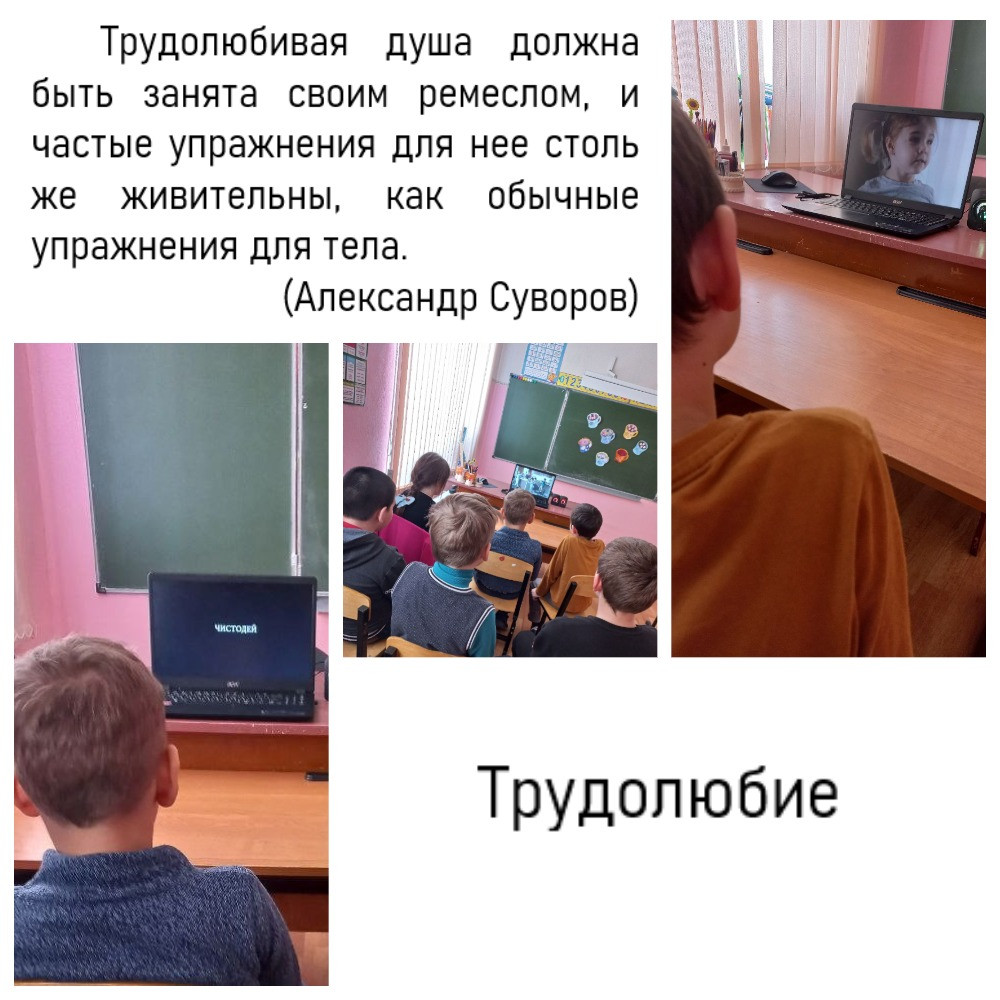 Постер к социальной практике: Трудолюбие помогает нам достигать высот в жизни