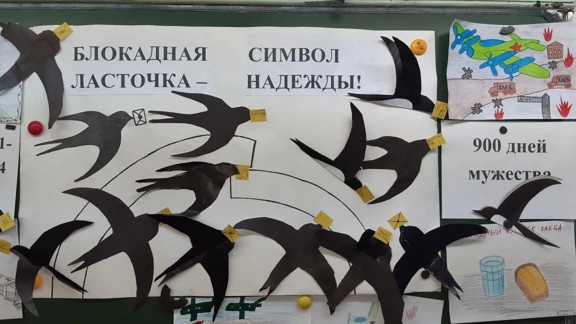 Постер к социальной практике: Блокадная ласточка