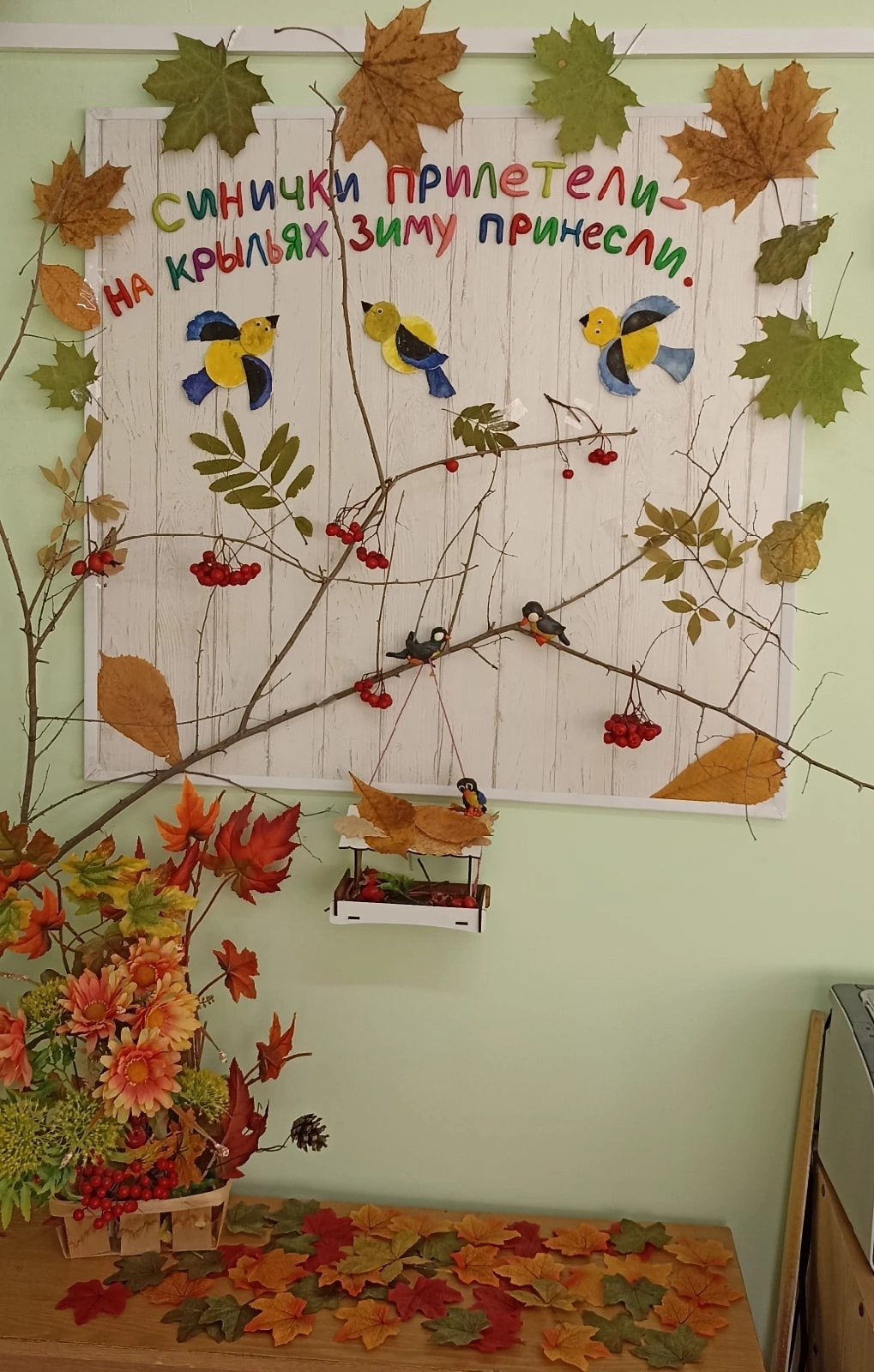 Постер к социальной практике: "Синичкин день"