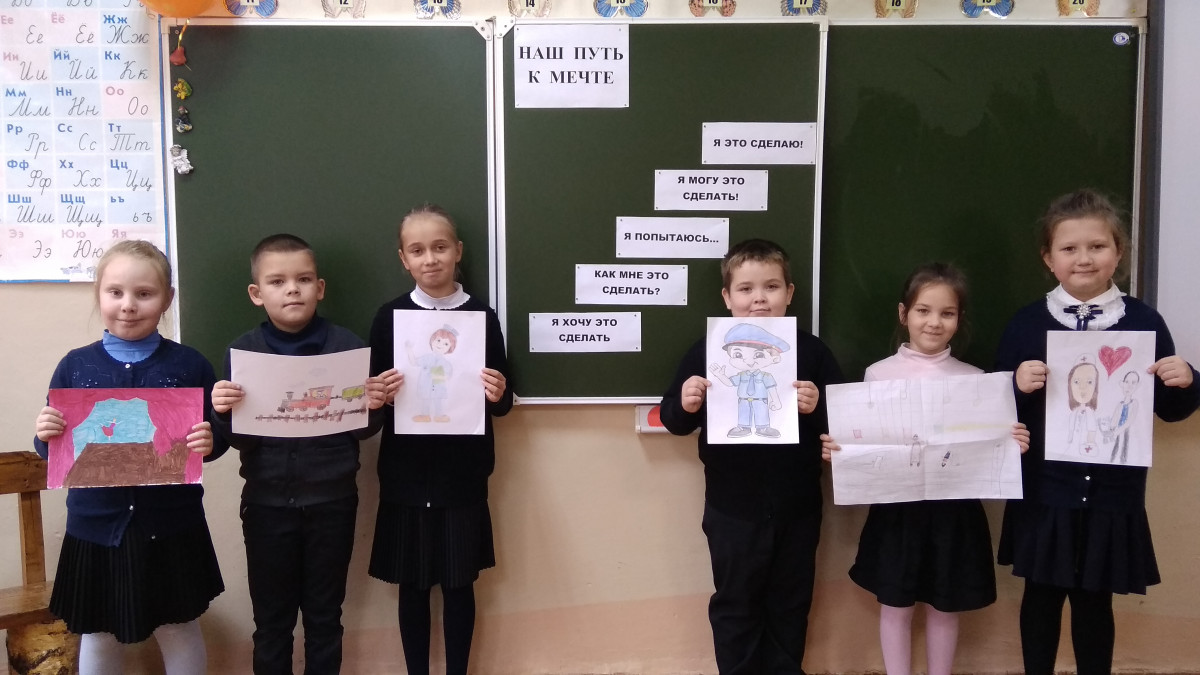 Постер к социальной практике: Наш путь к мечте