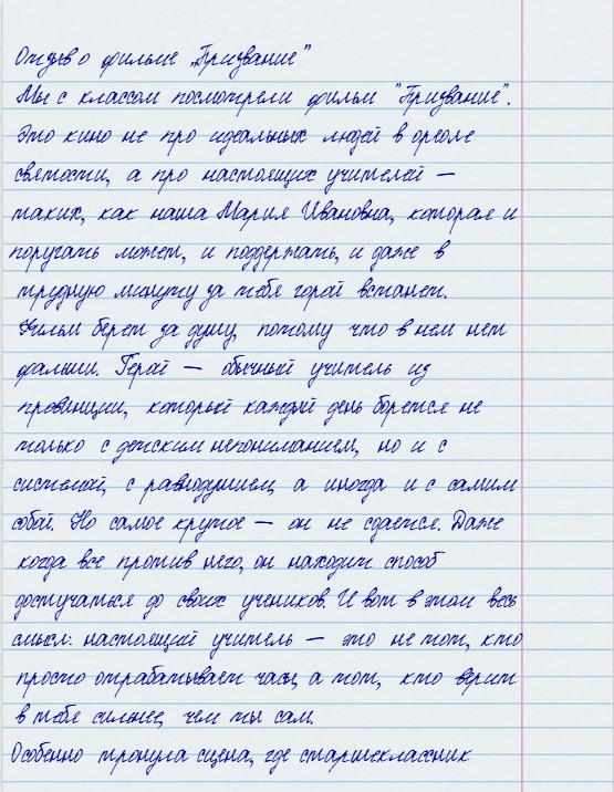 Постер к социальной практике: Смысл человеческой жизни