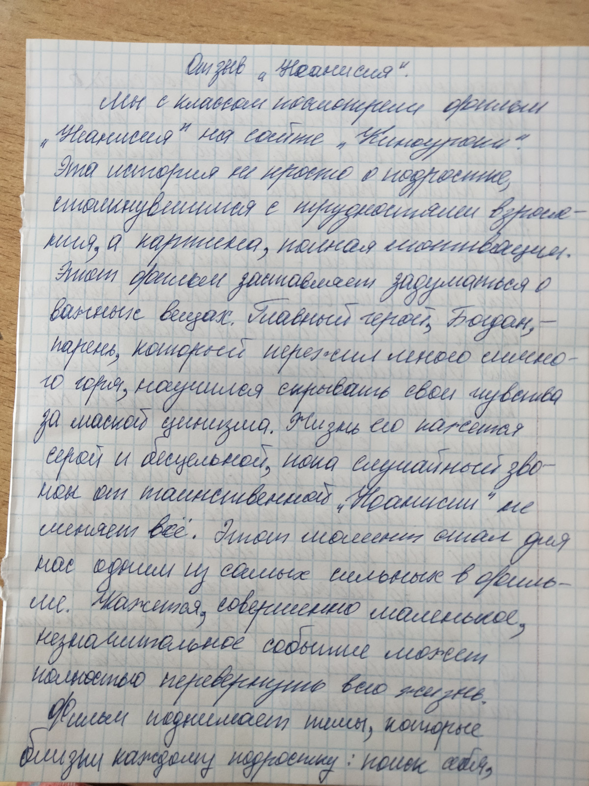 Постер к социальной практике: Нам дано жить