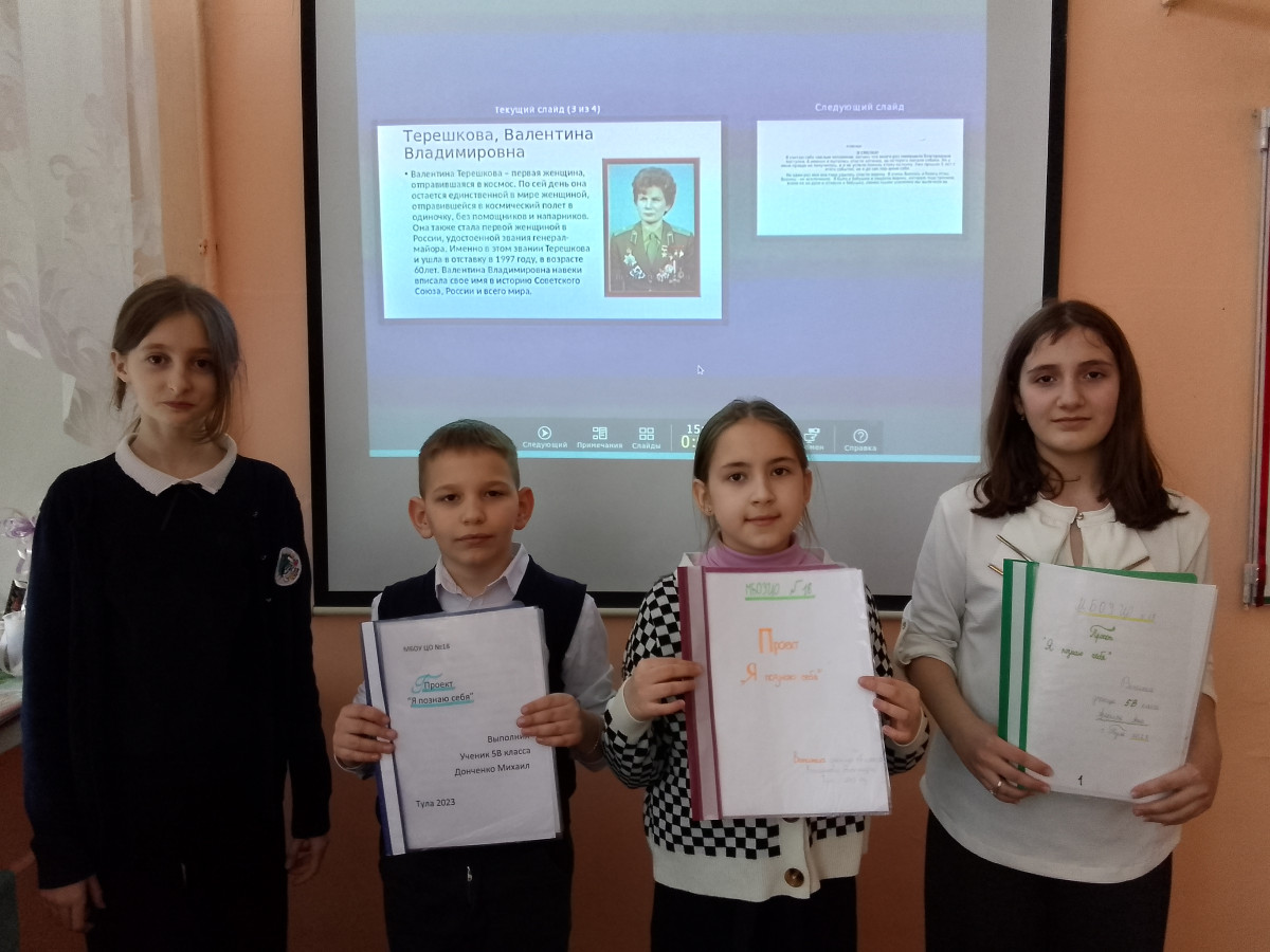 Постер к социальной практике: Я познаю себя