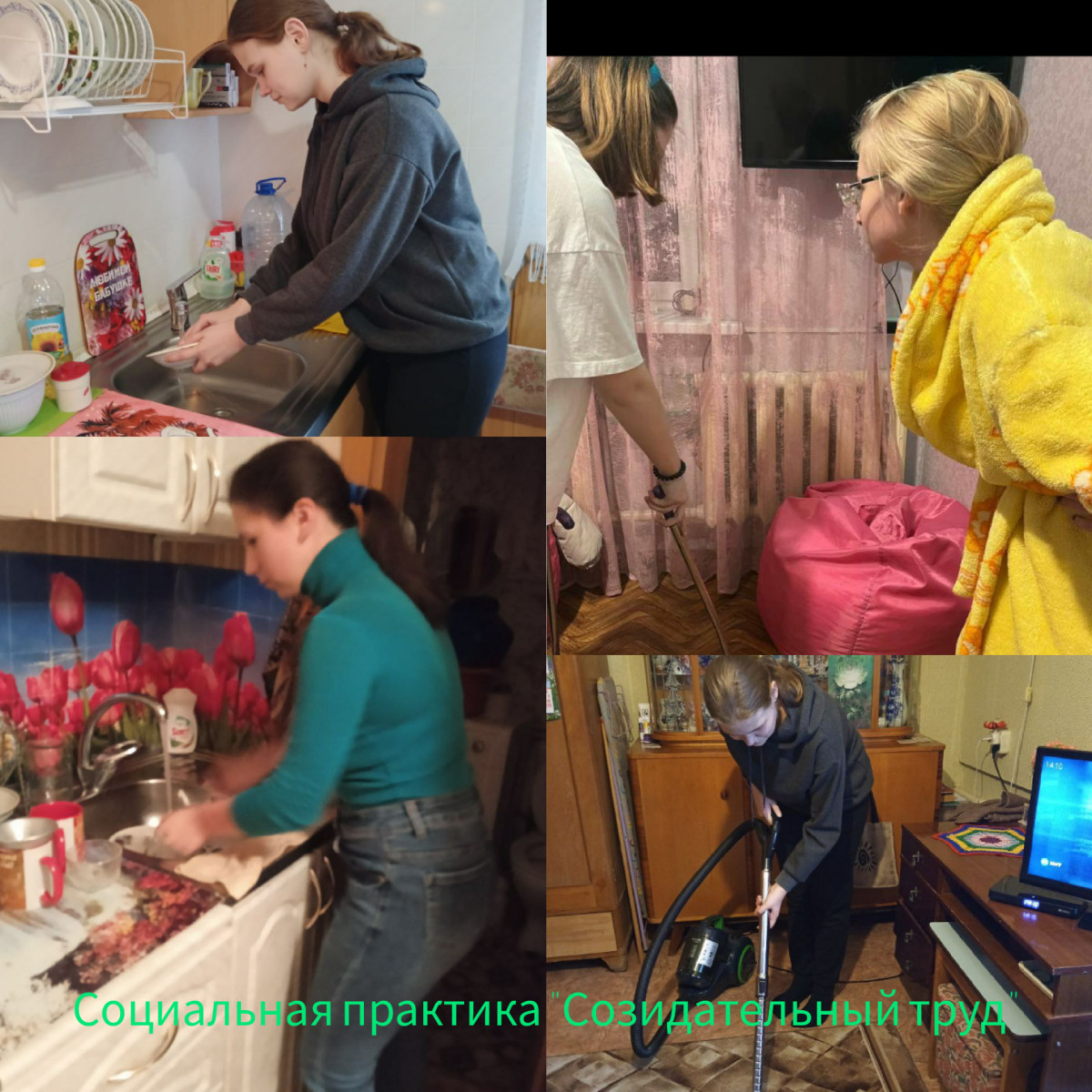 Постер к социальной практике: Помощь пожилым людям