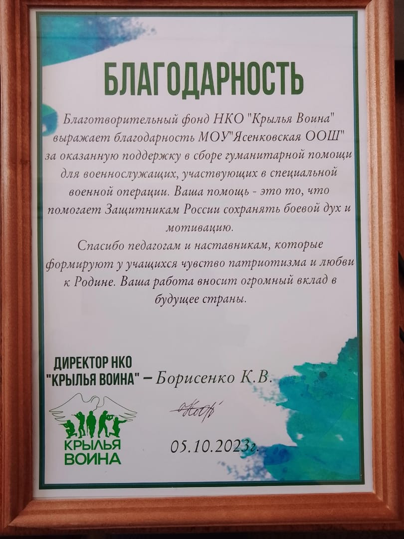 Постер к социальной практике: Благотворительная акция "Своих не бросаем" (Сбор гуманитарной помощи)