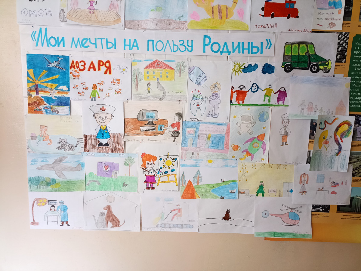 Постер к социальной практике: Мечтать-это здорово.