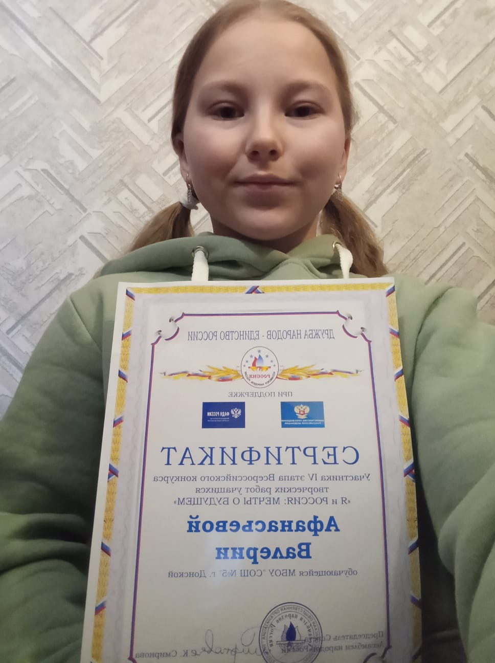 Постер к социальной практике: Стремление к цели