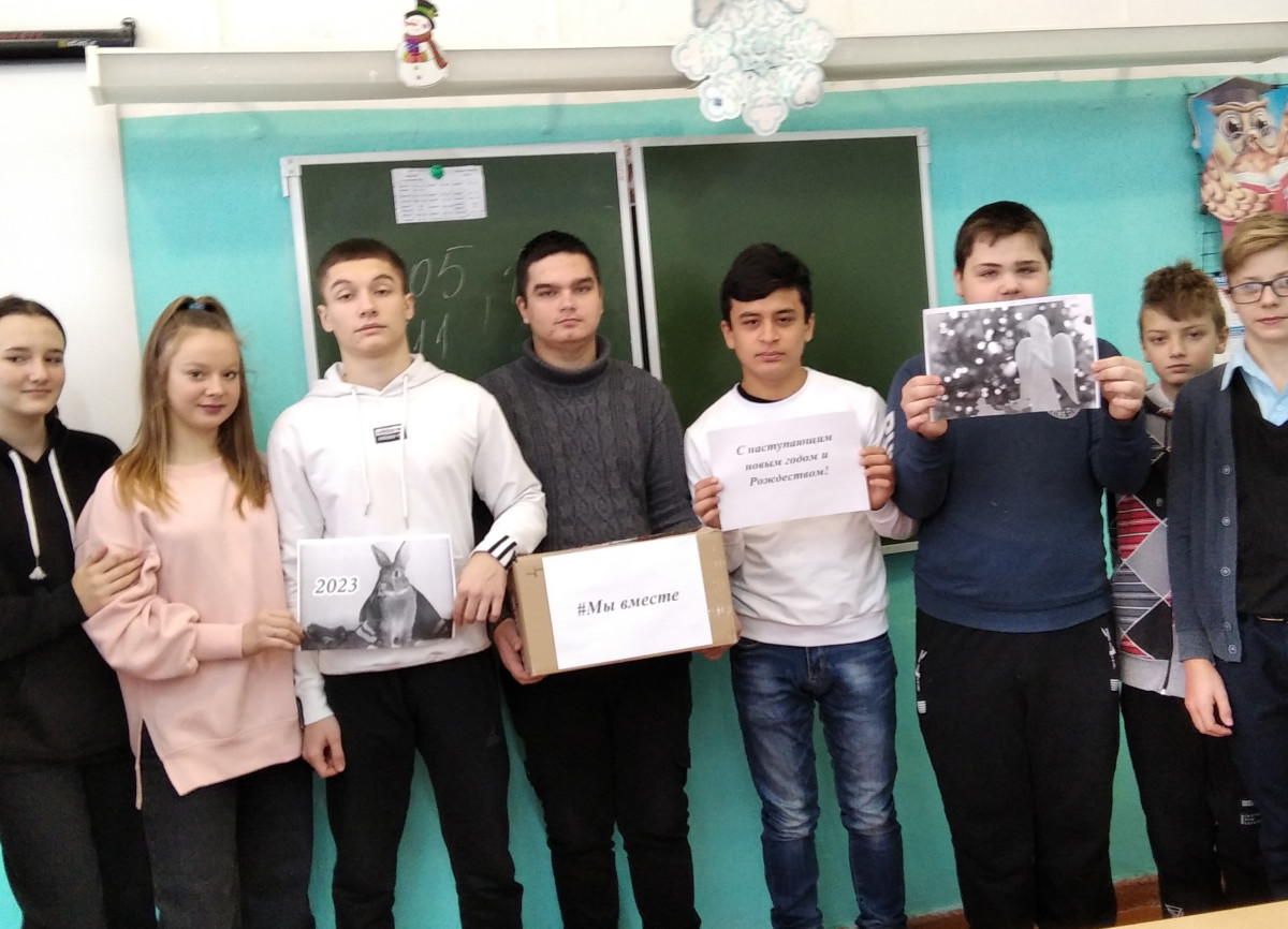 Постер к социальной практике: Мы вместе!