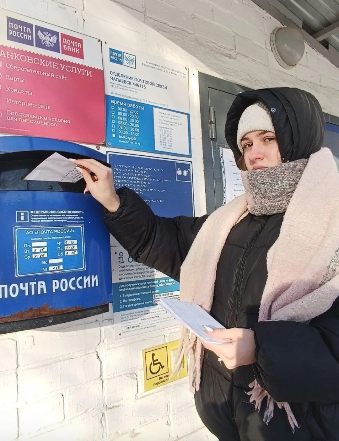 Постер к социальной практике: Доставляем радость