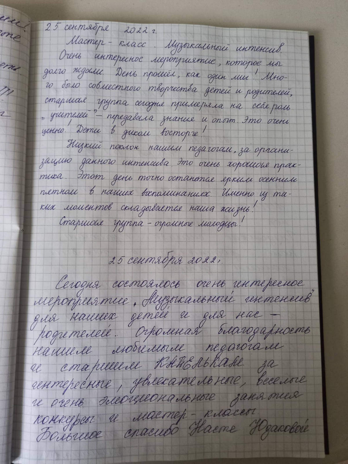 Постер к социальной практике: Уроки Наставничества