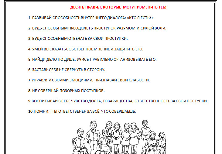 Постер к социальной практике: ОТ СЛОВА К ДЕЛУ