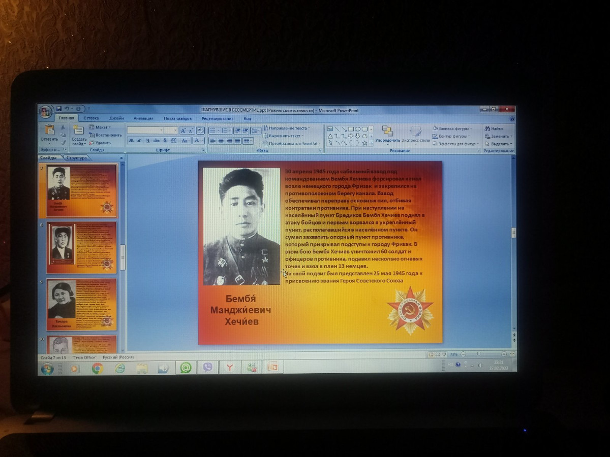 Постер к социальной практике: Шагнувшие в бессмертие