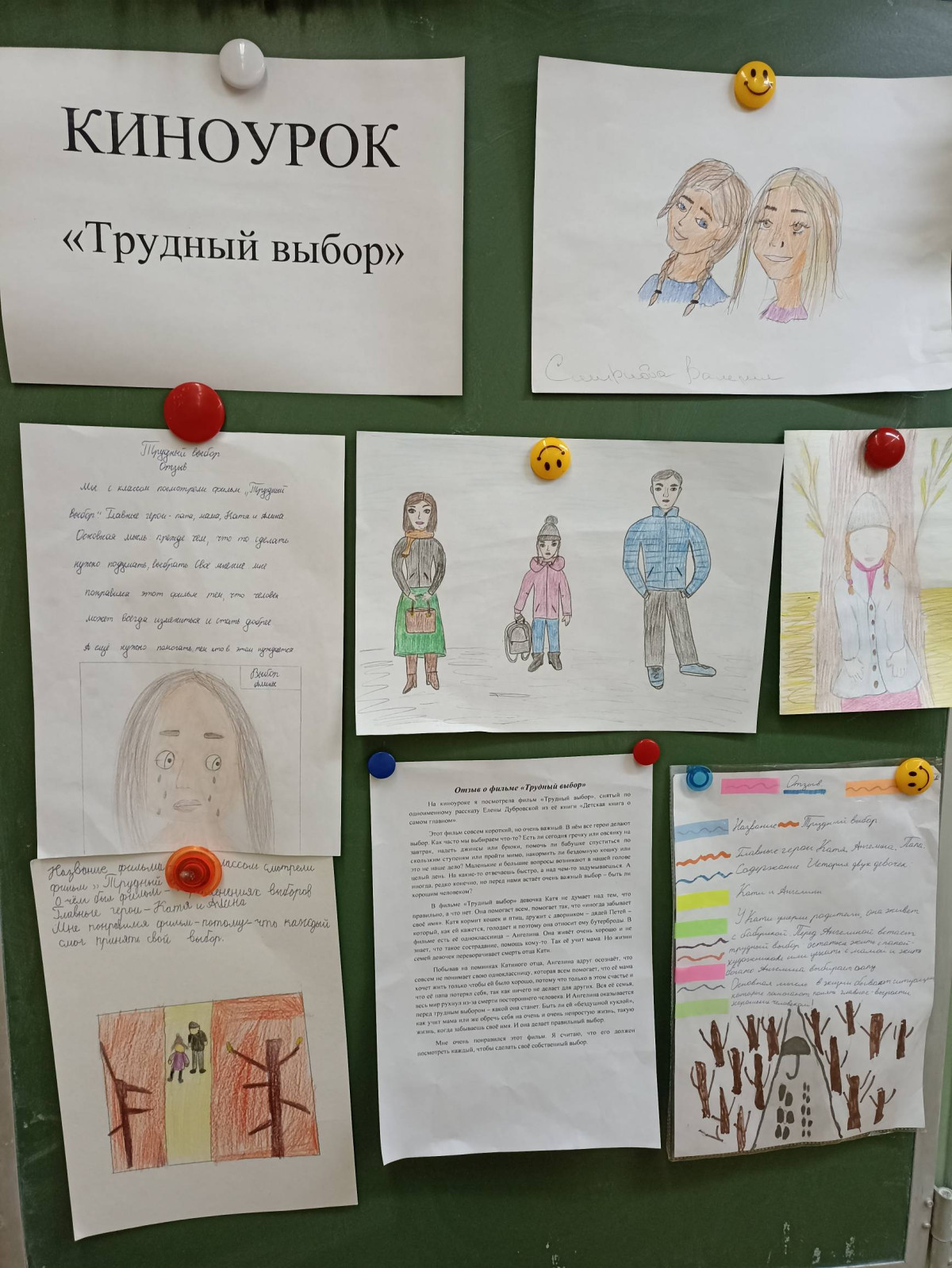 Постер к социальной практике: Нельзя думать только о себе