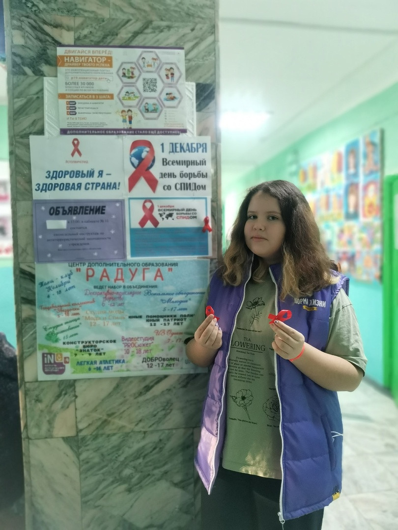 Постер к социальной практике: Красная лента