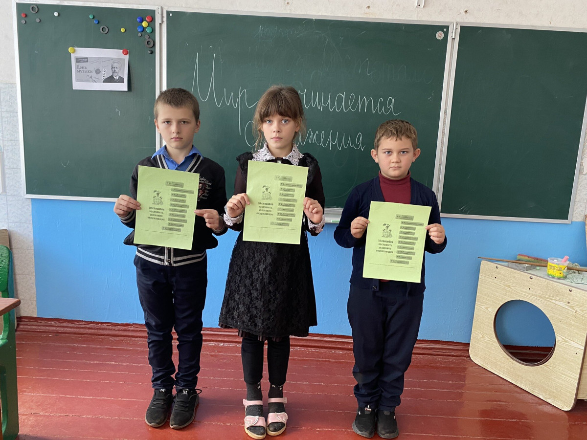 Постер к социальной практике: Мир начинается с уважения