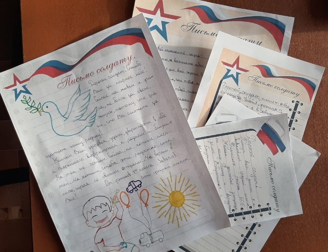 Постер к социальной практике: Письмо солдату