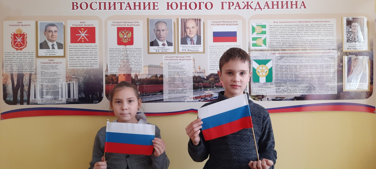 Постер к социальной практике: Фоточеллендж ко Дню Гимна
