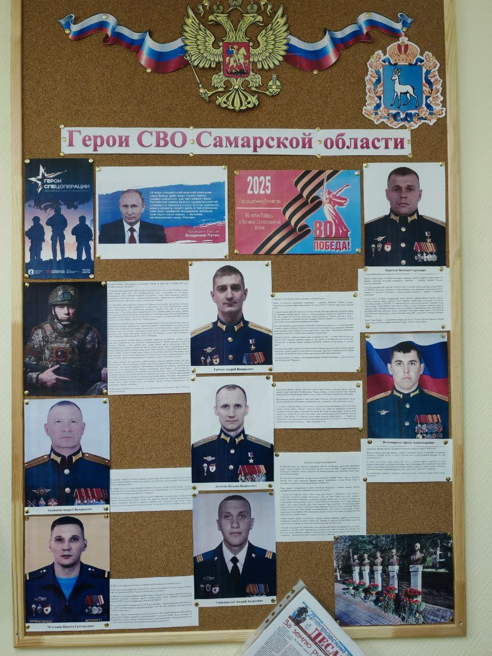 Постер к социальной практике: Земляки-герои