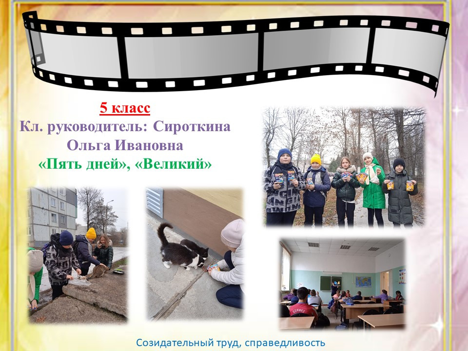 Постер к социальной практике: "Сделай доброе дело - покорми животных!"