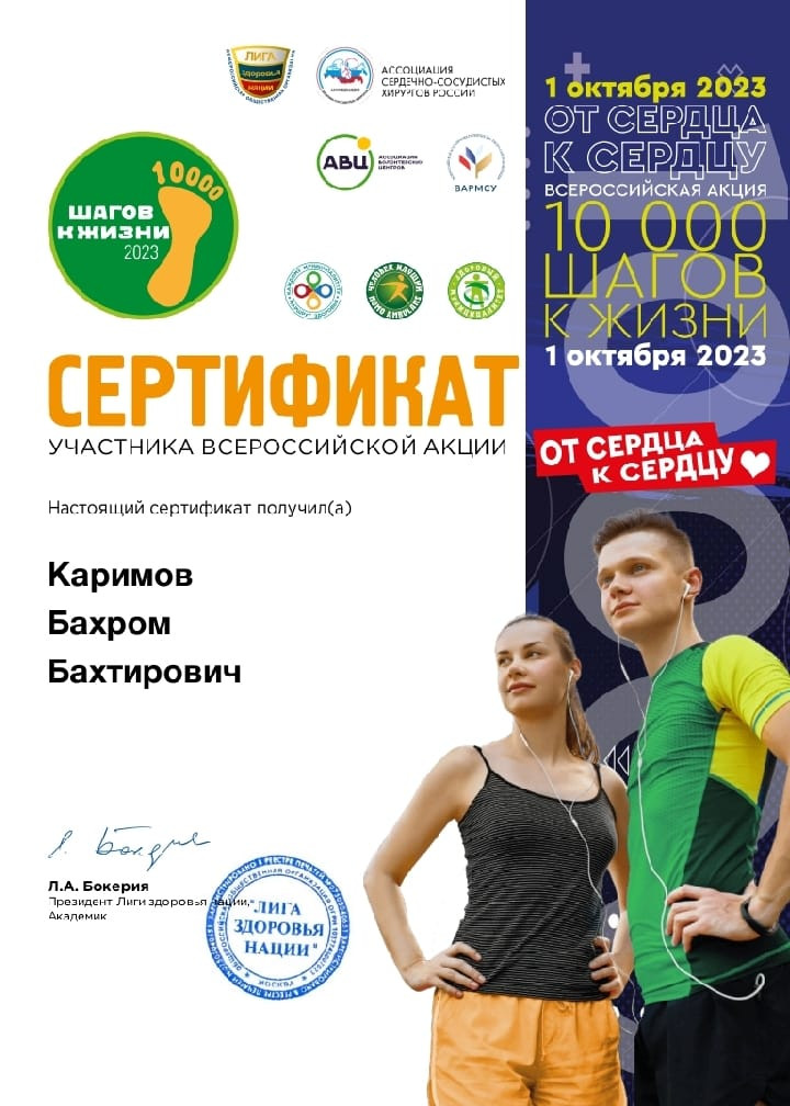 Постер к социальной практике: За здоровье!