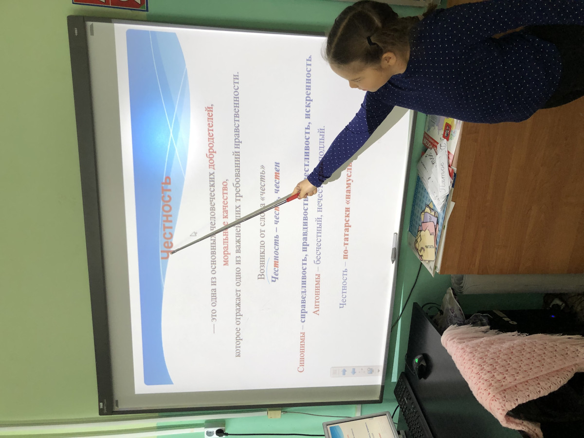 Постер к социальной практике: Честность