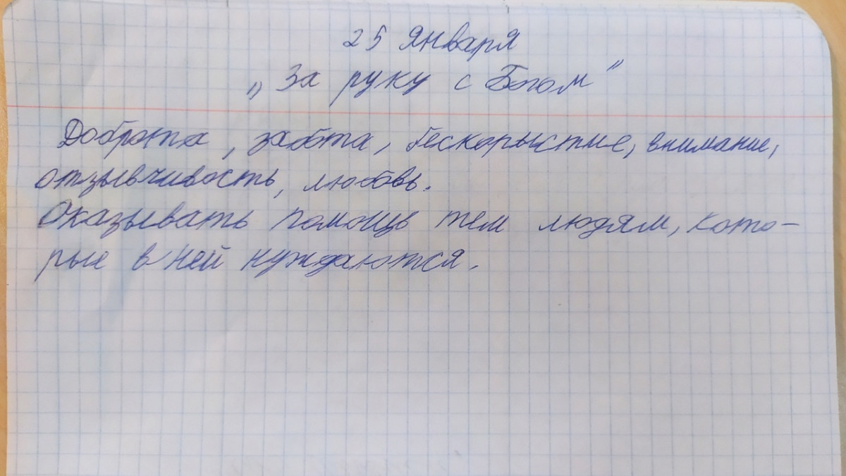 Постер к социальной практике: Самопожертвование