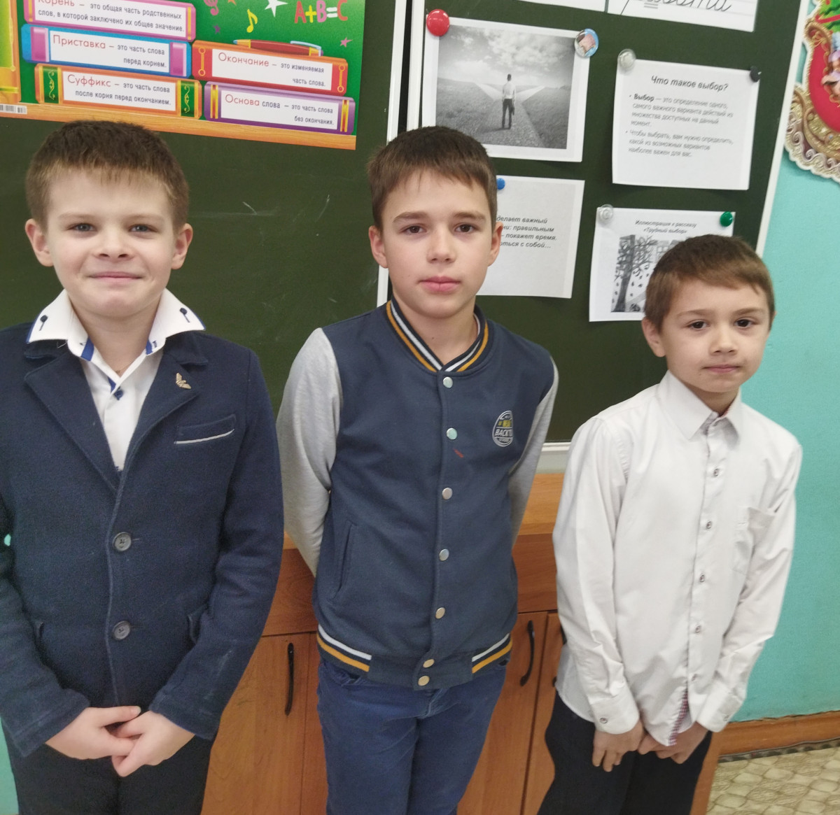 Постер к социальной практике: Делаем правильный выбор