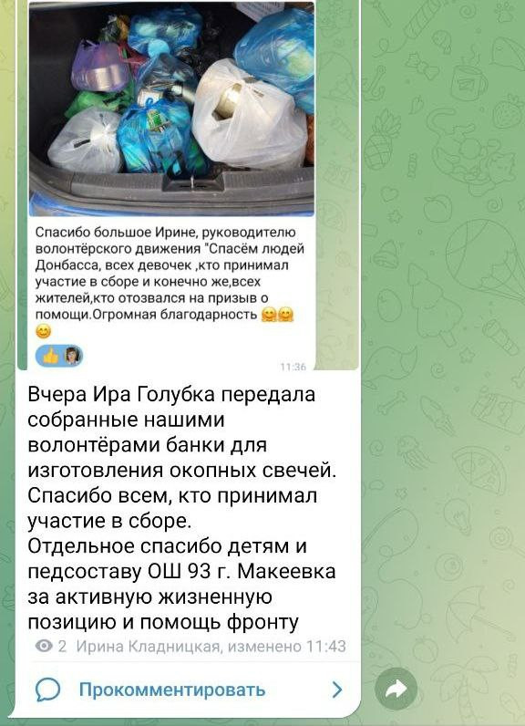 Постер к социальной практике: Делаем мир лучше!