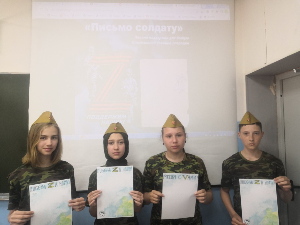Постер к социальной практике: Письмо солдату