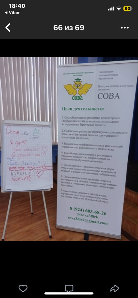 Постер к социальной практике: Добровольцы  в сфере профилактики социально значимых заболеваний в г. Ангарск, Иркутской области.