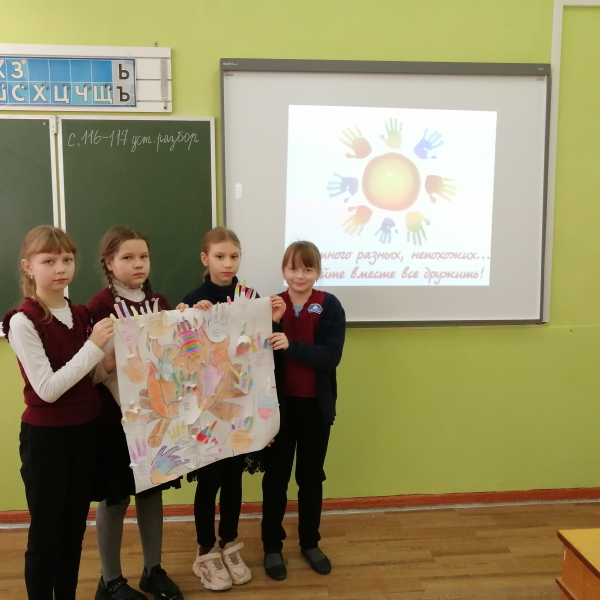 Постер к социальной практике: Сбудутся только добрые пожелания.
