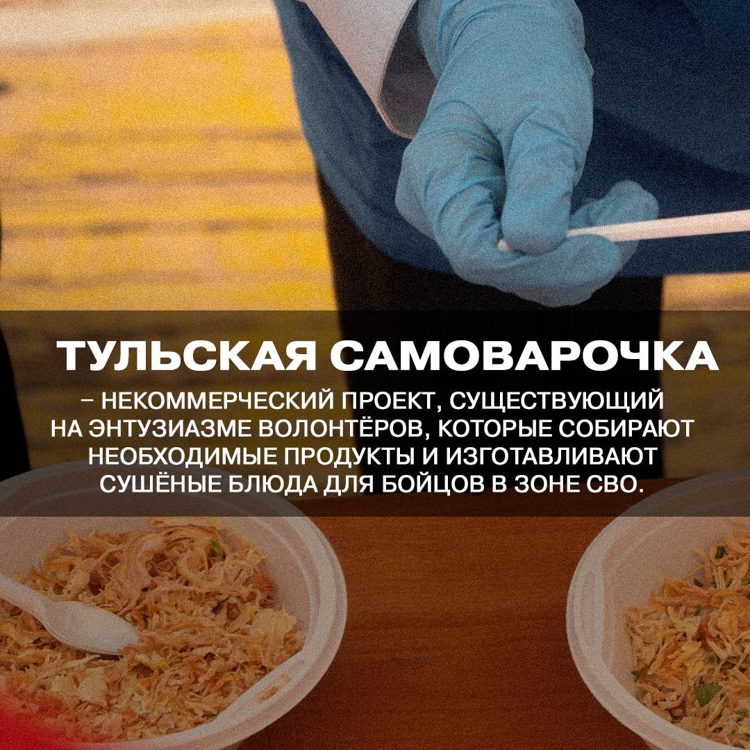 Постер к социальной практике: Добрые дела