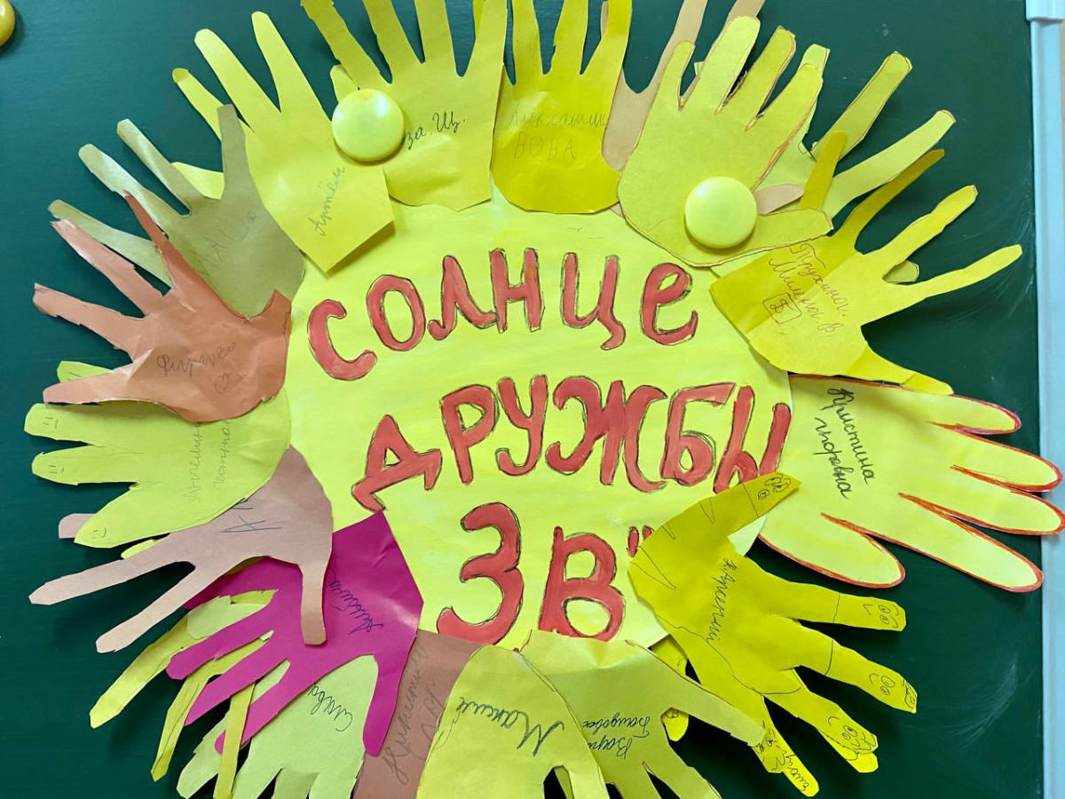 Постер к социальной практике: "Дружба- это чудо"