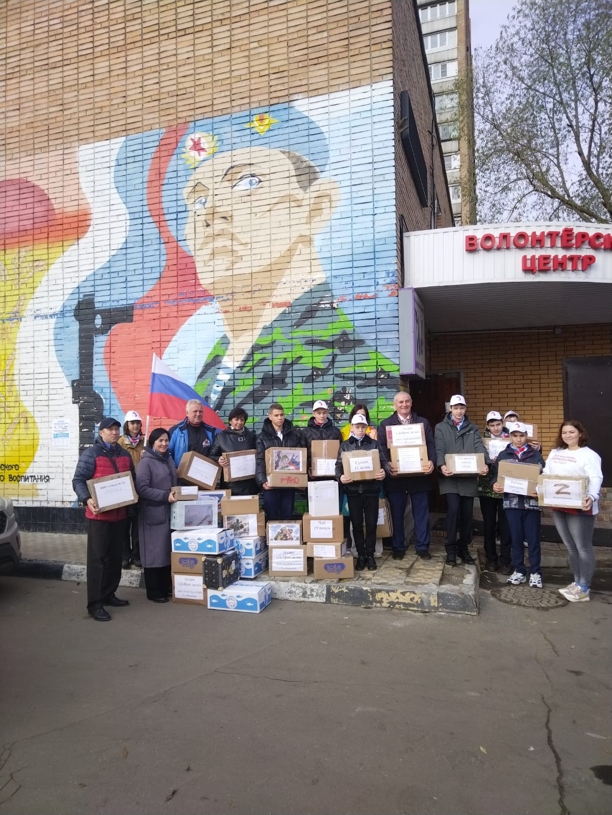 Постер к социальной практике: Патриотизм