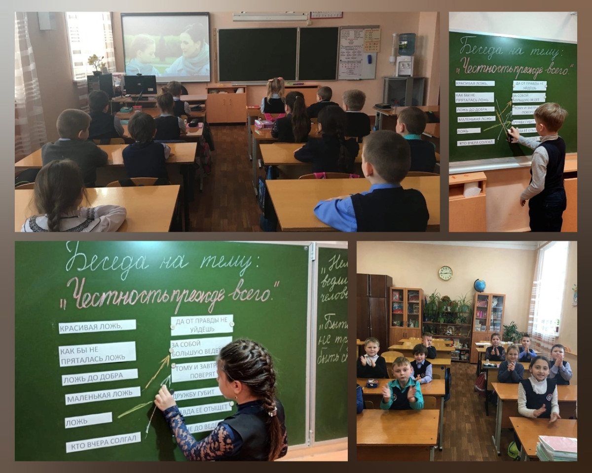 Постер к социальной практике: Честность прежде всего