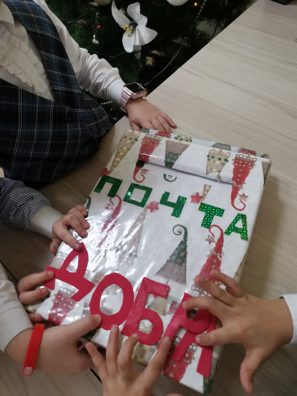 Постер к социальной практике: Новогодний подарок!