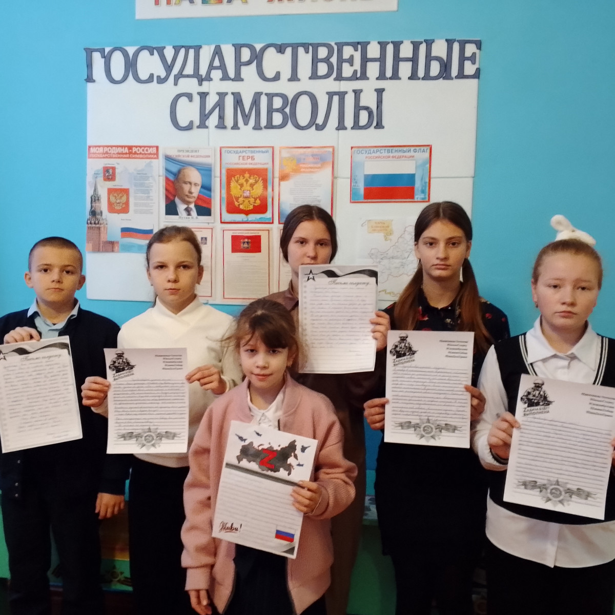 Фотография социальной практики №88358 - Письма, согревающие душу
