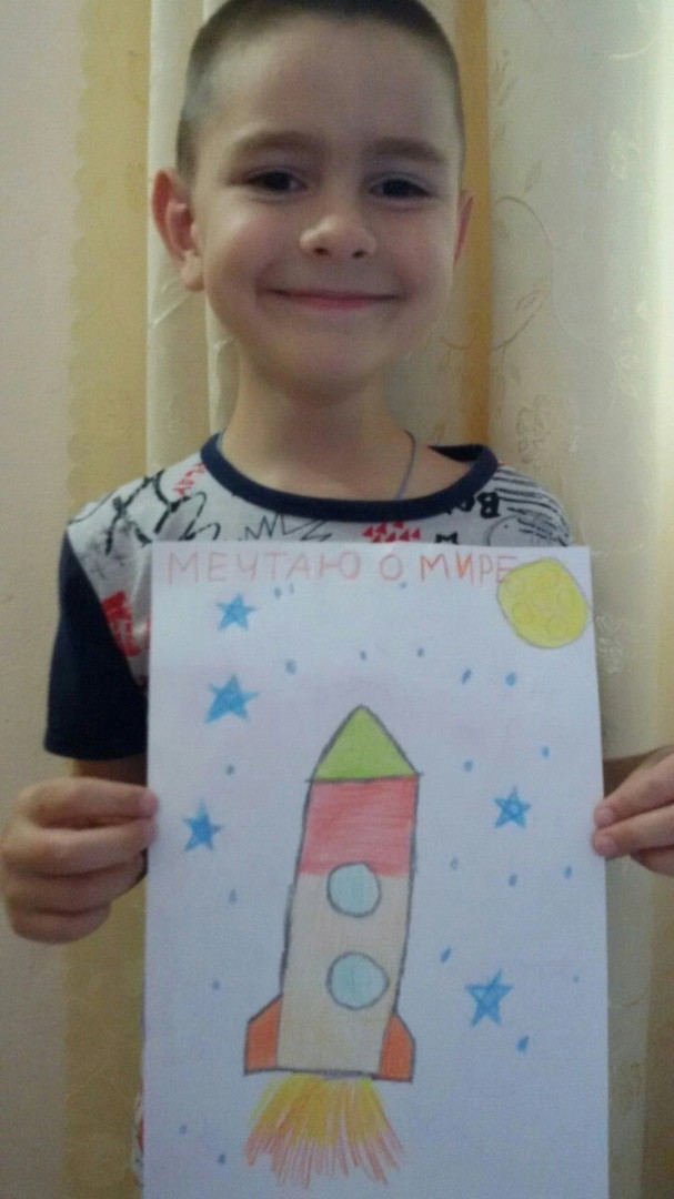 Постер к социальной практике: "Мечтаю о МИРЕ"