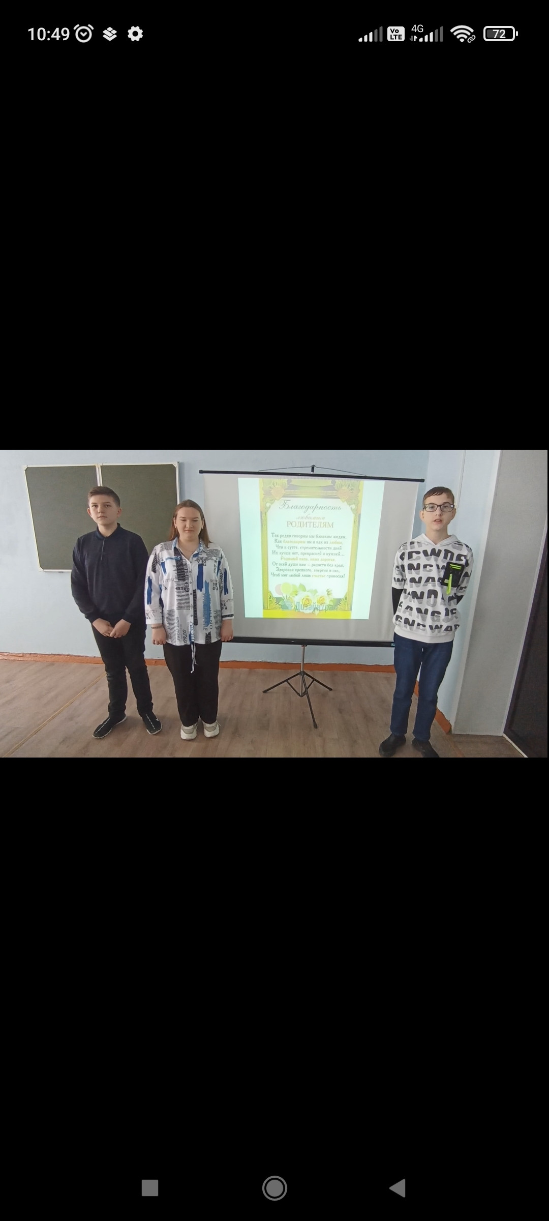 Постер к социальной практике: Любовь - это умение отдавать